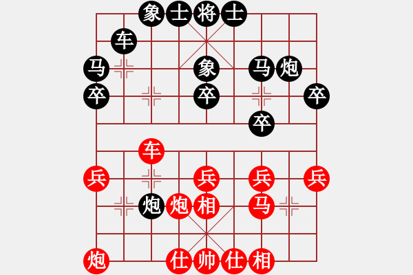 象棋棋譜圖片：杭州燃?xì)饧瘓F隊 沈思凡 和 成都市蓓蕾棋類運動青少年體育俱樂部 梁妍婷 - 步數(shù)：30 