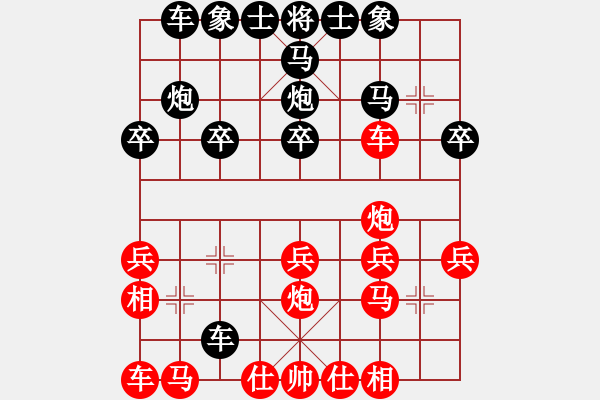 象棋棋譜圖片：天下有緣(2段)-負(fù)-bbboy002(6級(jí)) - 步數(shù)：20 