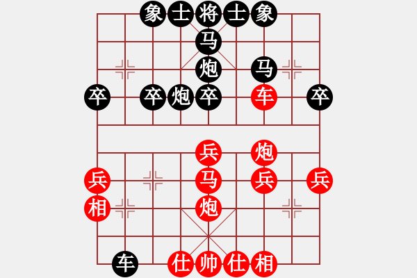 象棋棋譜圖片：天下有緣(2段)-負(fù)-bbboy002(6級(jí)) - 步數(shù)：30 