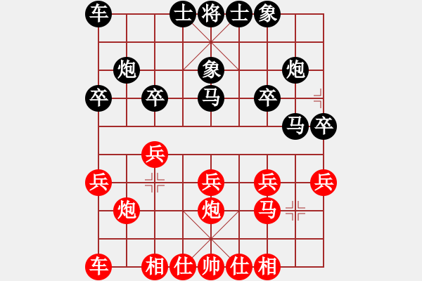 象棋棋譜圖片：張桐瑞復(fù)盤11 - 步數(shù)：20 