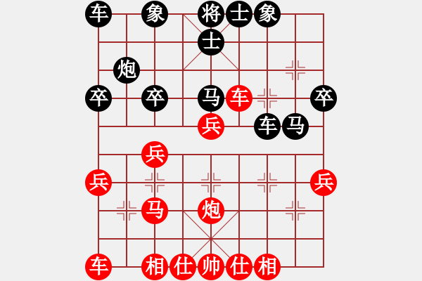 象棋棋譜圖片：中炮屏風(fēng)馬平炮兌車紅急進(jìn)中兵 - 步數(shù)：30 