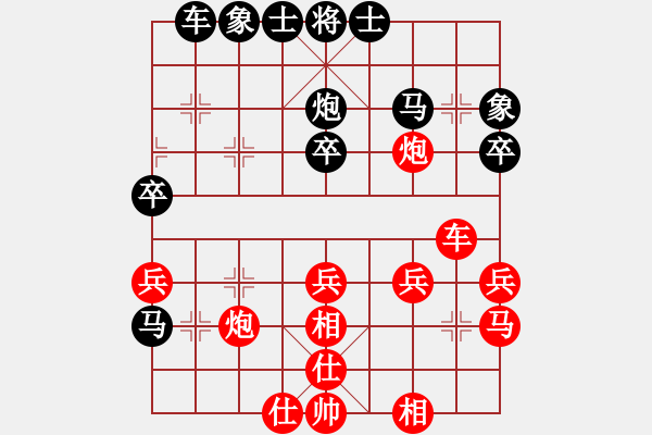 象棋棋譜圖片：沙漠狐(4段)-勝-山燁(4段) - 步數(shù)：30 