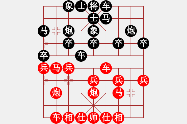 象棋棋谱图片：刘丽梅 先和 时凤兰 - 步数：20 