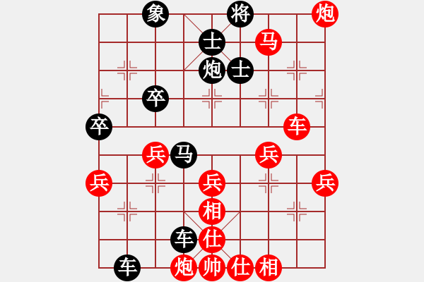 象棋棋譜圖片：郝繼超 先勝 曾軍 - 步數(shù)：61 