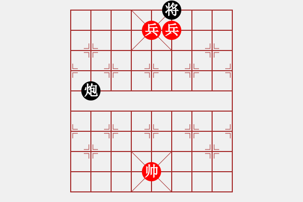 象棋棋譜圖片：第4局 雙高兵例勝單炮 - 步數(shù)：29 