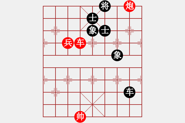 象棋棋譜圖片：253 - 車炮高兵例和車士象全 - 步數(shù)：10 