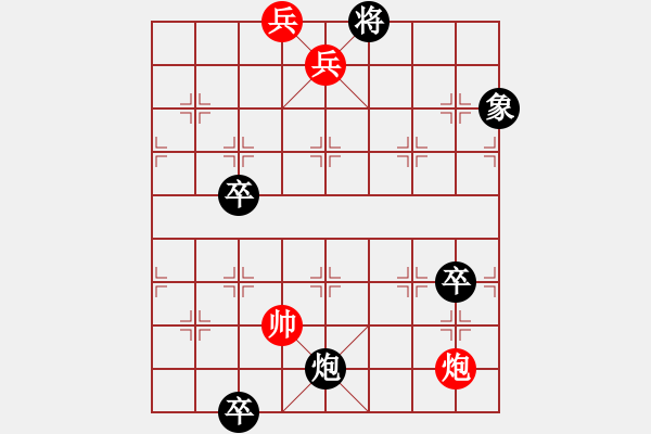 象棋棋譜圖片：兵不血刃 - 步數(shù)：10 