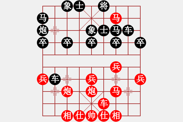 象棋棋譜圖片：開局學(xué)習(xí)3 - 步數(shù)：30 