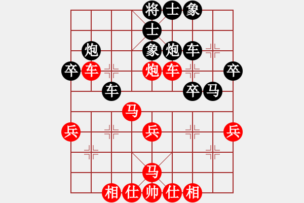 象棋棋譜圖片：中炮 - 步數(shù)：30 