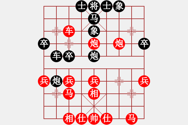 象棋棋譜圖片：貪兵失屏風(fēng)馬 兌車(chē)等廢招多 - 步數(shù)：30 