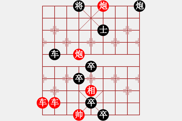 象棋棋譜圖片：火藍刀鋒…孫達軍 - 步數：10 