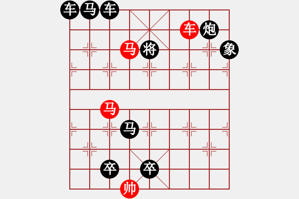 象棋棋譜圖片：連照殺三子入局…持戈試馬…孫達(dá)軍 - 步數(shù)：30 