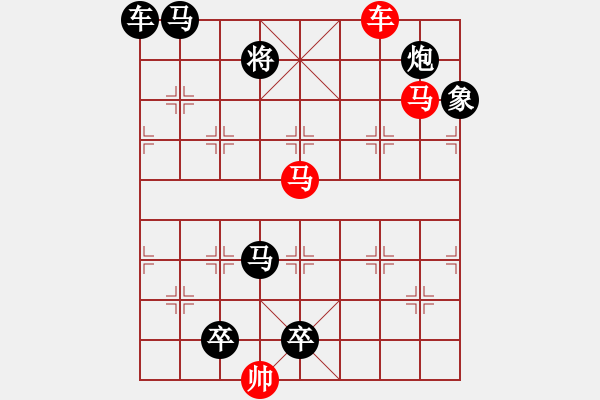 象棋棋譜圖片：連照殺三子入局…持戈試馬…孫達(dá)軍 - 步數(shù)：50 