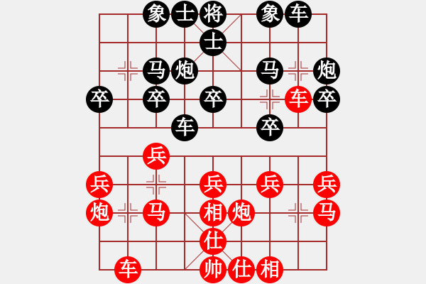 象棋棋譜圖片：曾軍 先負(fù) 嚴(yán)勇 - 步數(shù)：20 