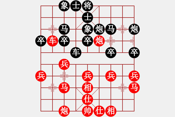 象棋棋譜圖片：曾軍 先負(fù) 嚴(yán)勇 - 步數(shù)：30 