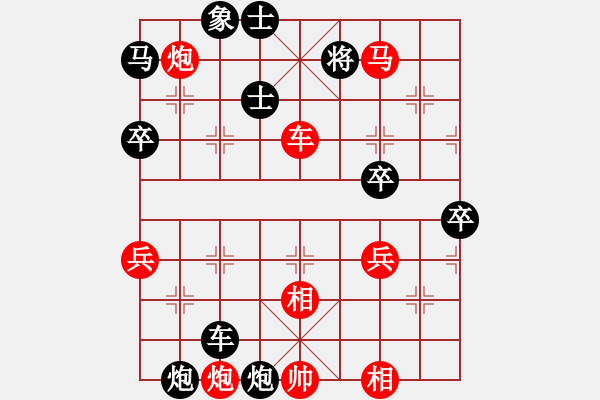 象棋棋譜圖片：曾軍 先負(fù) 嚴(yán)勇 - 步數(shù)：90 