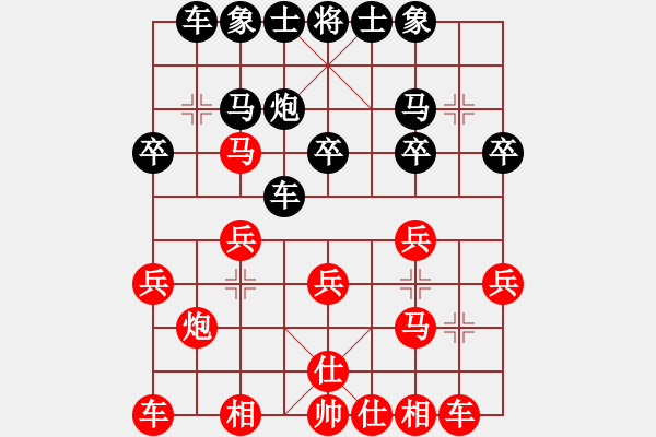 象棋棋譜圖片：嘴角揚揚[50129759] -VS- 快樂人生[1770617813] - 步數(shù)：20 