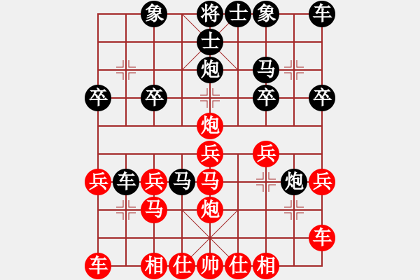 象棋棋譜圖片：順炮局(黑勝） - 步數(shù)：20 