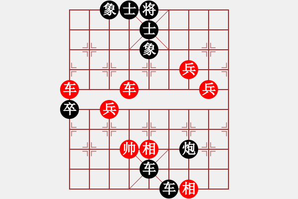 象棋棋譜圖片：順炮局(黑勝） - 步數(shù)：80 