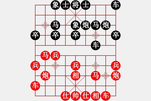 象棋棋譜圖片：華魂[458714844] -VS- 開源[2740368994] - 步數(shù)：20 