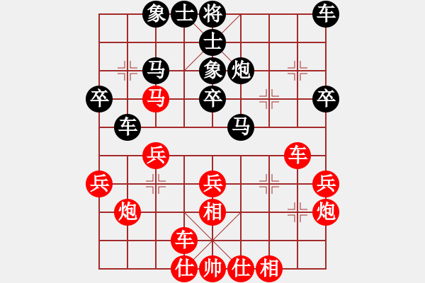 象棋棋譜圖片：華魂[458714844] -VS- 開源[2740368994] - 步數(shù)：30 