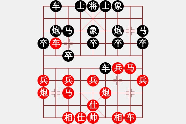 象棋棋譜圖片：深圳鋒尚文化 劉明 和 廣東御圣 莫梓健 - 步數：20 