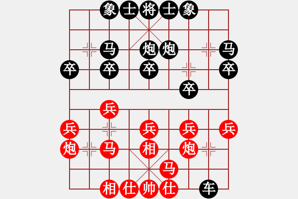 象棋棋譜圖片：孫思祺(8段)-和-海城沒有海(7段) - 步數(shù)：20 