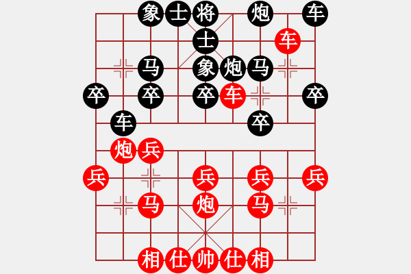 象棋棋譜圖片：熱血_殺棋不眨眼[紅] -VS- 13751166468[黑] - 步數(shù)：20 