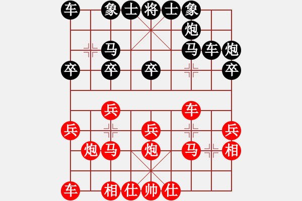 象棋棋譜圖片：劉昕 先負(fù) 譚開宇 - 步數(shù)：20 