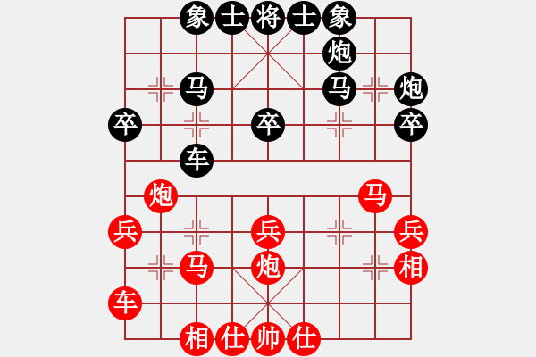 象棋棋譜圖片：劉昕 先負(fù) 譚開宇 - 步數(shù)：30 