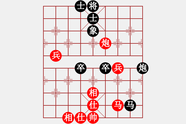 象棋棋譜圖片：商業(yè)庫匯總(北斗)-負-高修(北斗) - 步數(shù)：80 