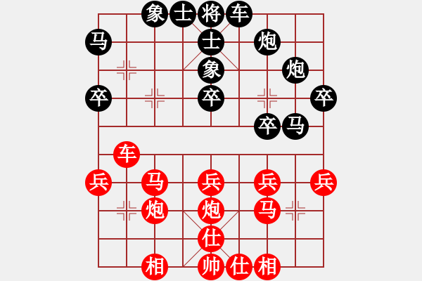 象棋棋譜圖片：慈禧太后(9段)-和-守護(hù)星(9段) - 步數(shù)：30 