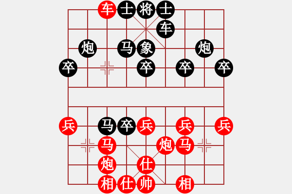 象棋棋譜圖片：大雅堂杯第8輪 姚洪新先負蔡佑廣 - 步數(shù)：30 