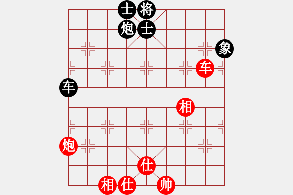 象棋棋譜圖片：新疆下棋(5段)-勝-北極以北(5段) - 步數(shù)：140 