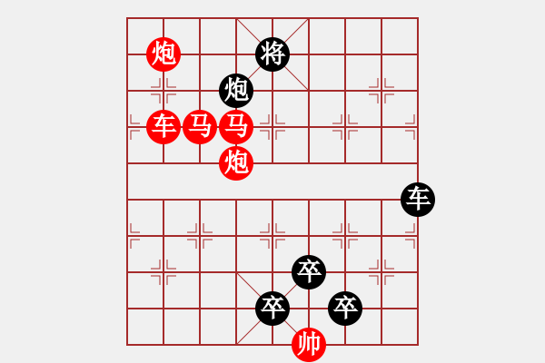 象棋棋譜圖片：29【 水月通禪寂魚龍聽梵聲 】 秦 臻 擬局 - 步數(shù)：40 