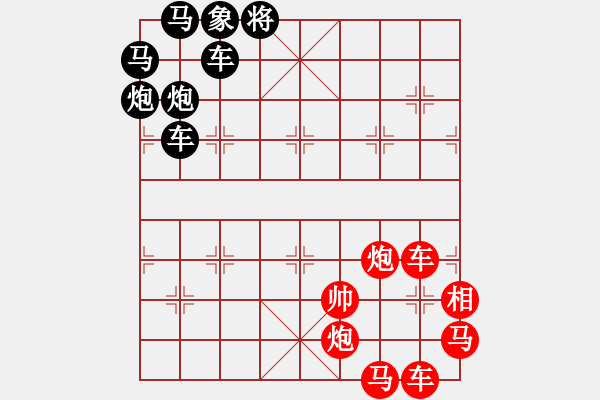 象棋棋譜圖片：日月分明 王正明擬局（紅先勝） - 步數(shù)：0 