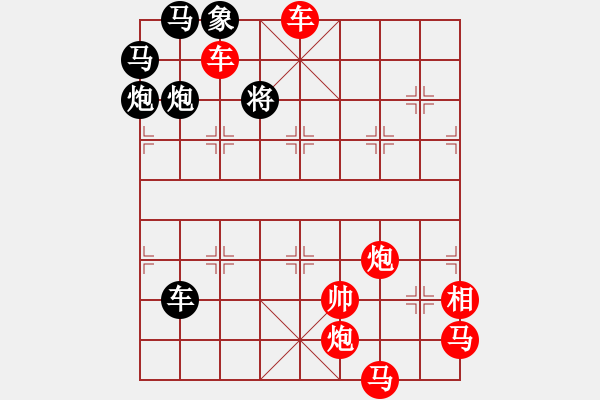 象棋棋譜圖片：日月分明 王正明擬局（紅先勝） - 步數(shù)：10 