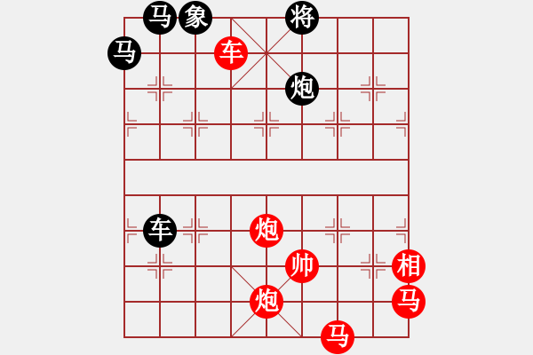 象棋棋譜圖片：日月分明 王正明擬局（紅先勝） - 步數(shù)：30 