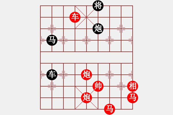 象棋棋譜圖片：日月分明 王正明擬局（紅先勝） - 步數(shù)：40 