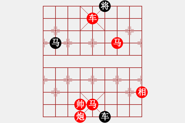 象棋棋譜圖片：日月分明 王正明擬局（紅先勝） - 步數(shù)：65 