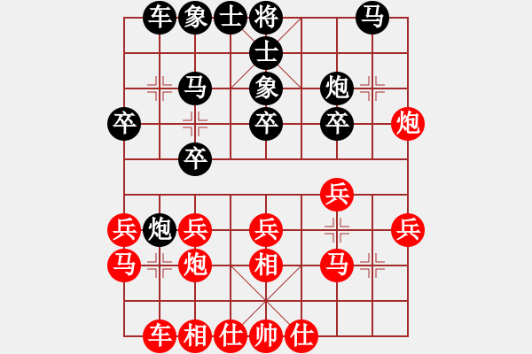 象棋棋譜圖片：浙江二臺(人王)-和-rybkax(8段) - 步數(shù)：20 