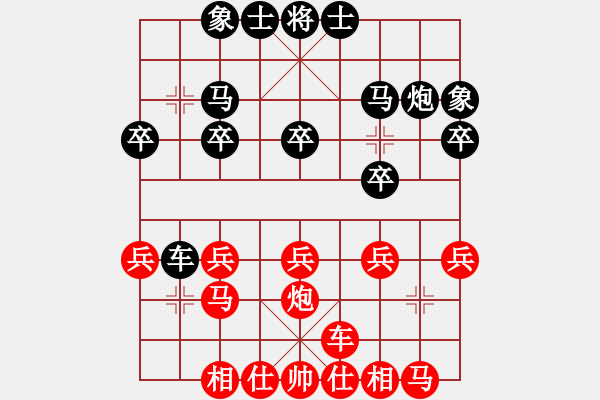 象棋棋譜圖片：hmhyhVS倚天高手(2016 8 5) - 步數(shù)：20 