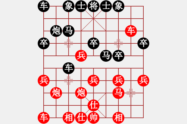 象棋棋譜圖片：第七輪 苗利明先和趙子雨 - 步數(shù)：20 