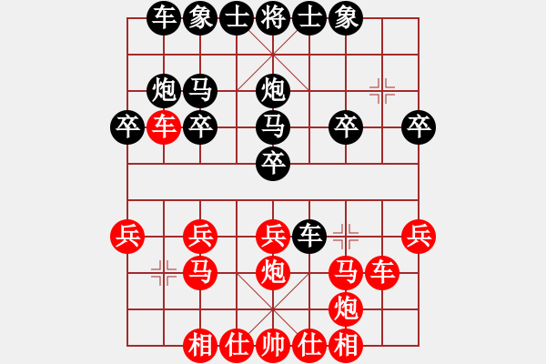 象棋棋譜圖片：期待你的轉(zhuǎn)身【紅】vs陽(yáng)光科技【黑】 - 步數(shù)：20 