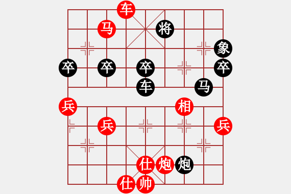 象棋棋譜圖片：怕不怕(6段)-和-蛋蛋是瓜瓜(9段) - 步數(shù)：130 