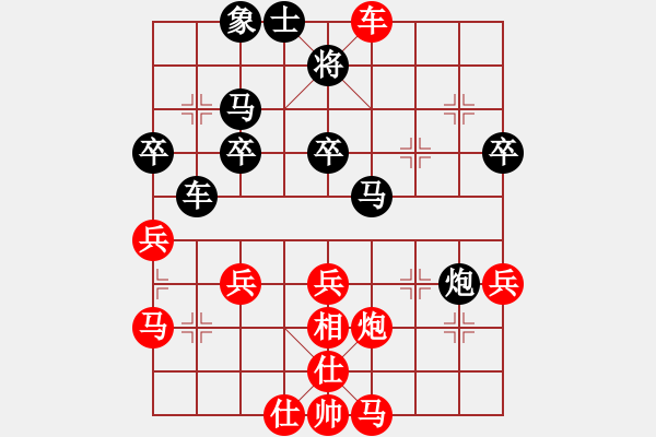 象棋棋譜圖片：怕不怕(6段)-和-蛋蛋是瓜瓜(9段) - 步數(shù)：50 