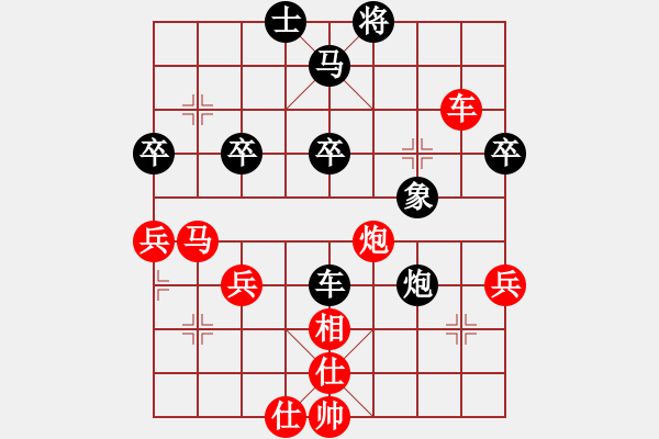 象棋棋譜圖片：怕不怕(6段)-和-蛋蛋是瓜瓜(9段) - 步數(shù)：90 