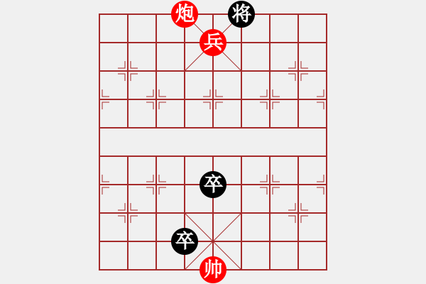 象棋棋譜圖片：黃政 江湖青盤棋揭秘 左卒天涯 - 步數(shù)：50 