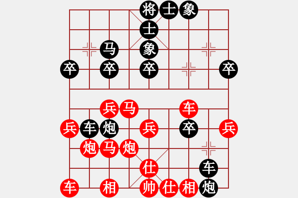 象棋棋譜圖片：中炮對屏風(fēng)馬棄馬局 - 步數(shù)：30 