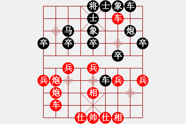 象棋棋譜圖片：死敵(5段)-負(fù)-smlzh(6段) - 步數(shù)：30 